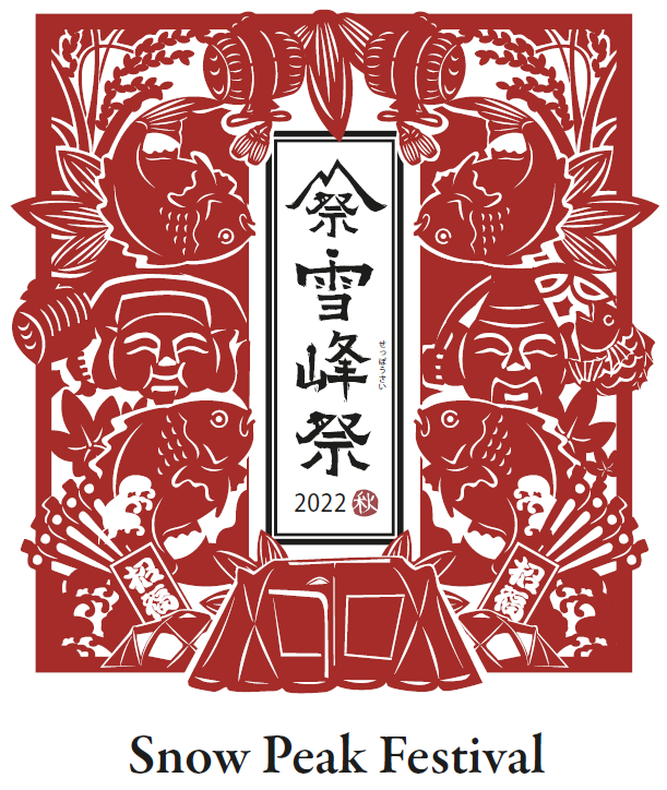 Snow Peak Autumn Winter Festival 2022